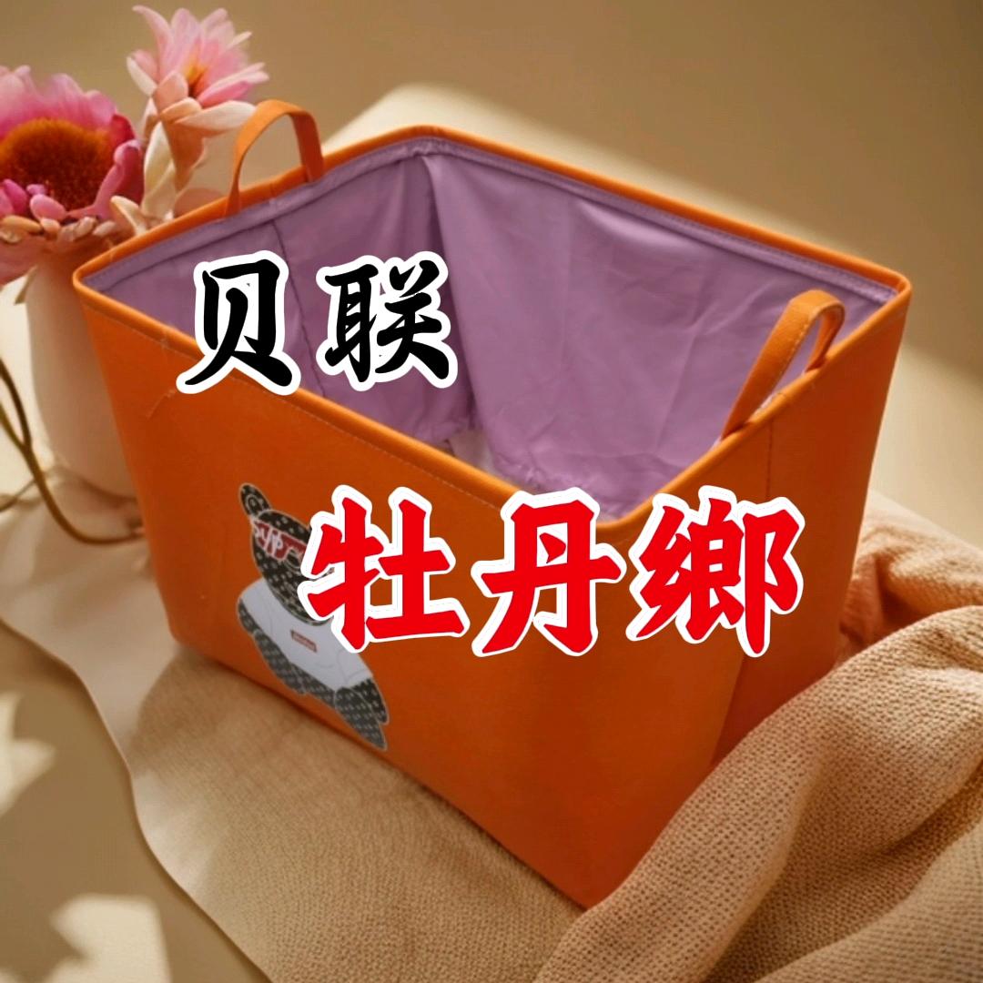 贝联家居生活馆