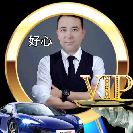 喀什好心汽车服务有限公司