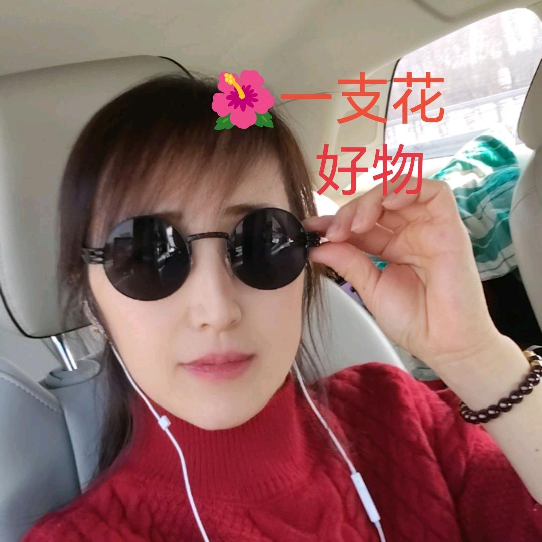 一支花好物