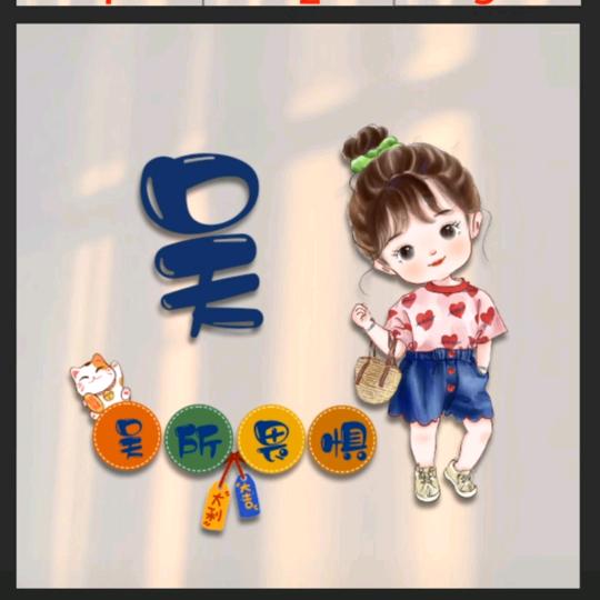 小妞