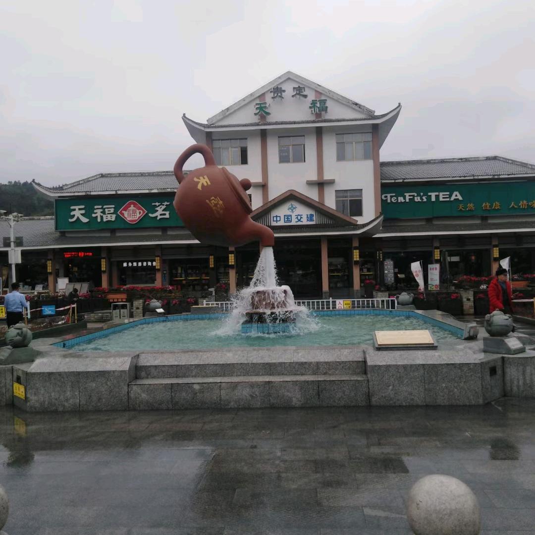 孑然一身