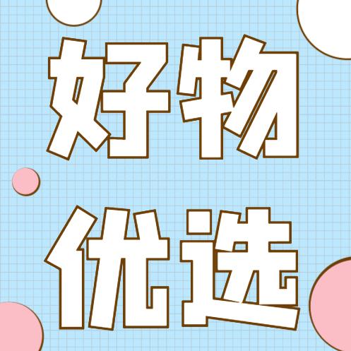 何国民好物馆