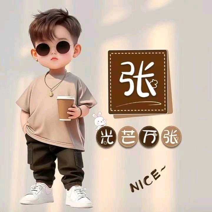 钞票好多（張）先生