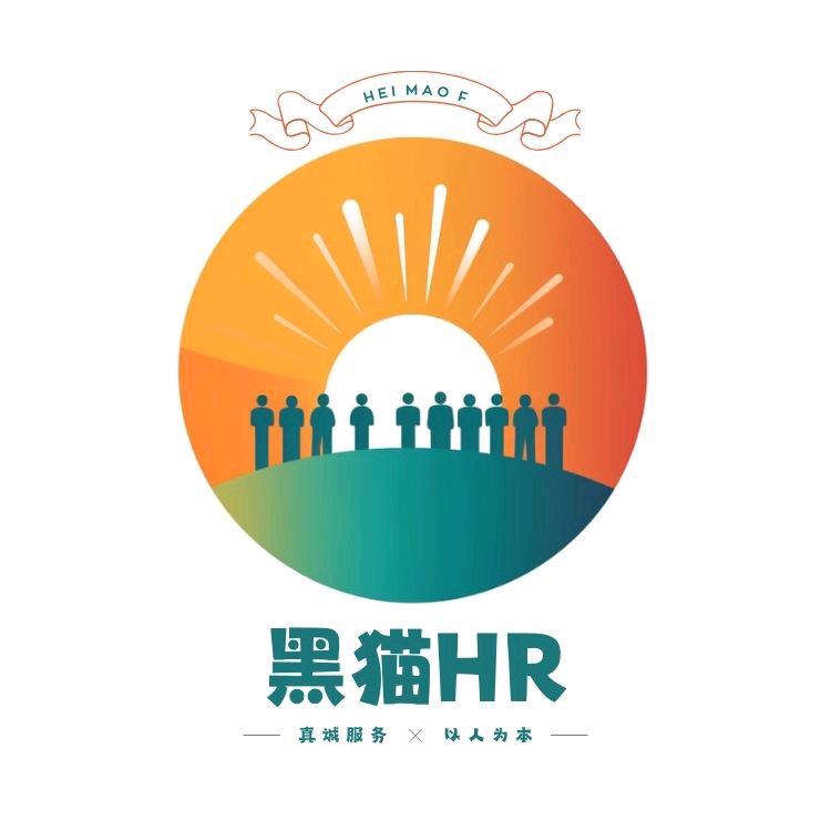 黑猫HR