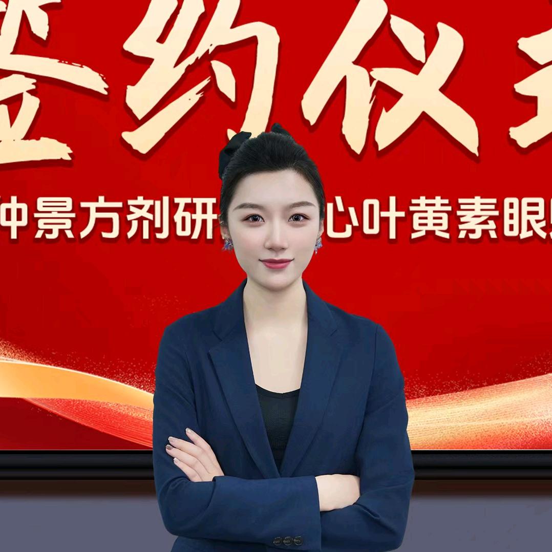 仲景方剂健康研究中心—李老师