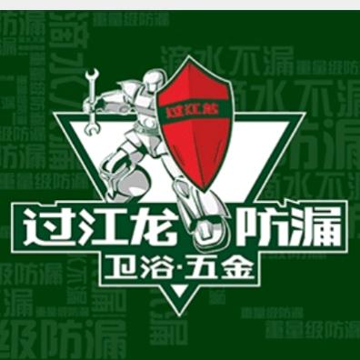 过江龙防漏卫浴官方号