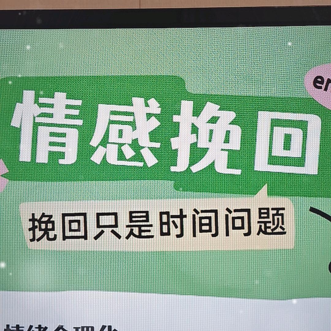 淘哥【情感咨询】