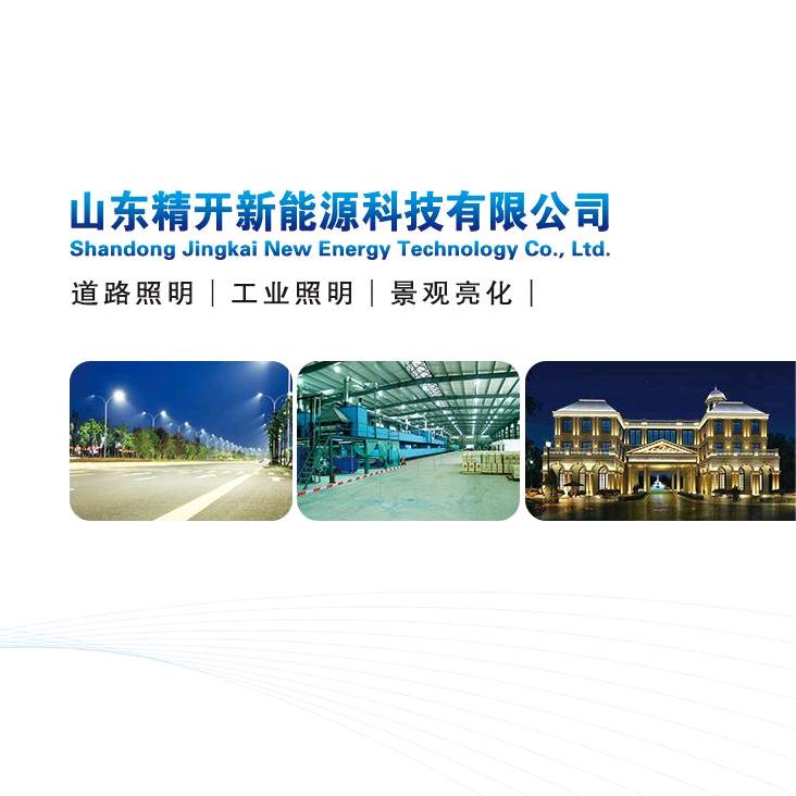照明