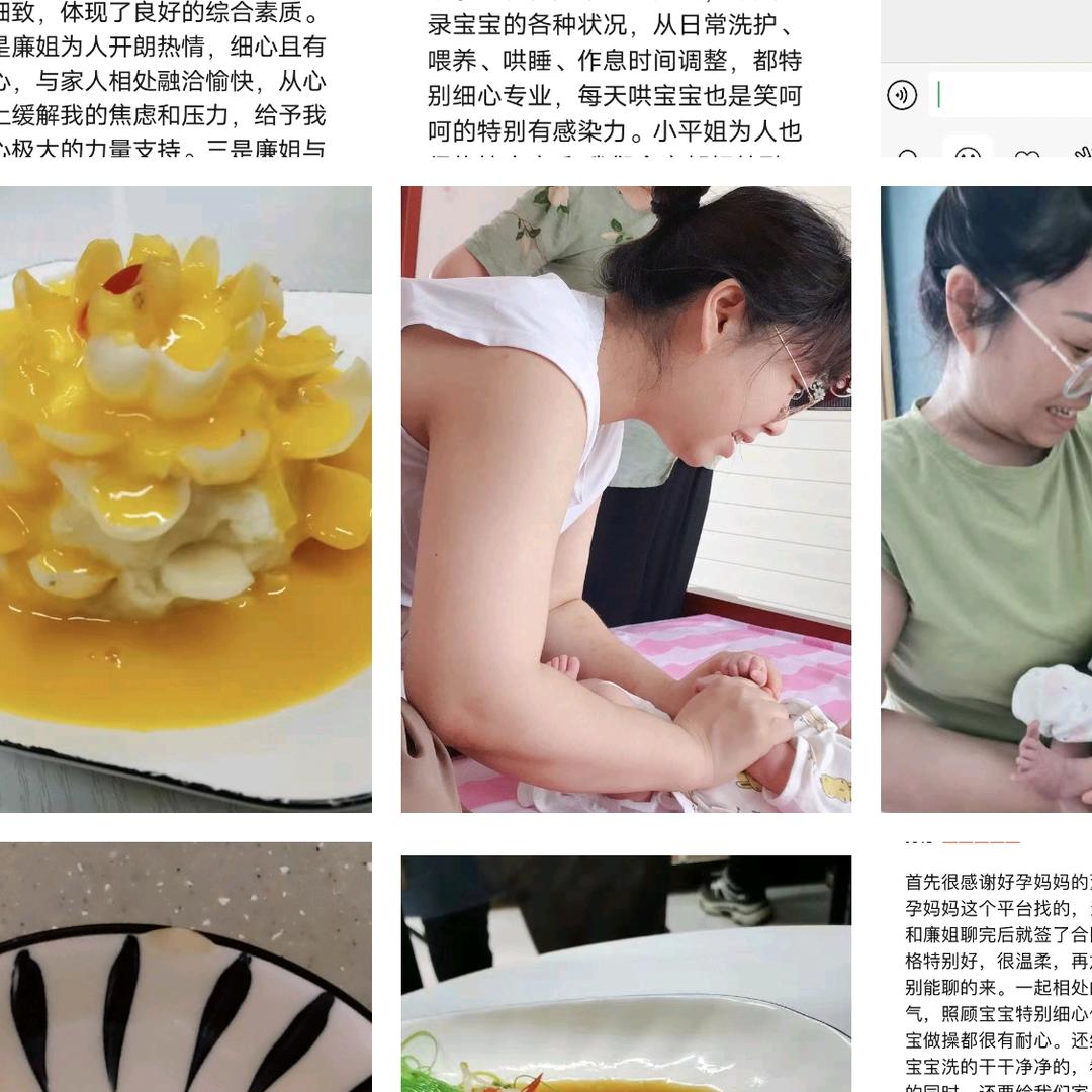 早产养护师，金牌月嫂