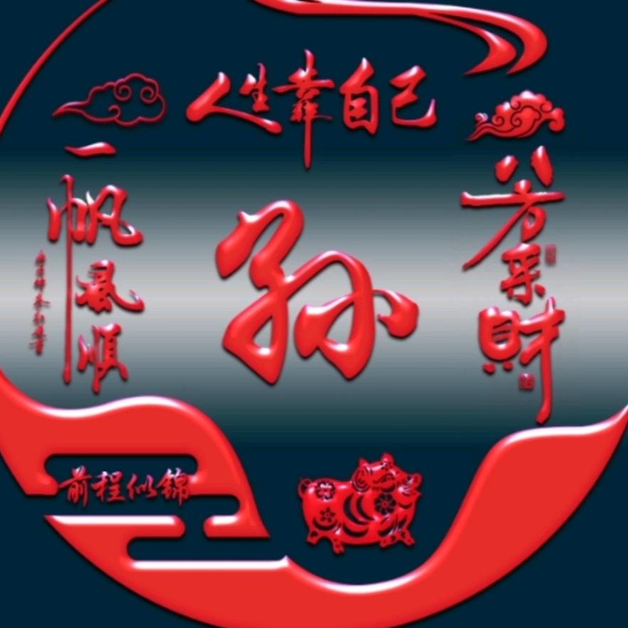 ☞  仧  ~   乆  ☜