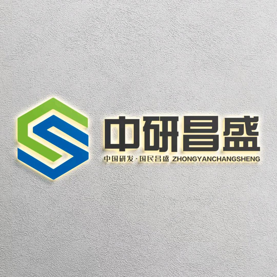 中研昌盛物流客服小李