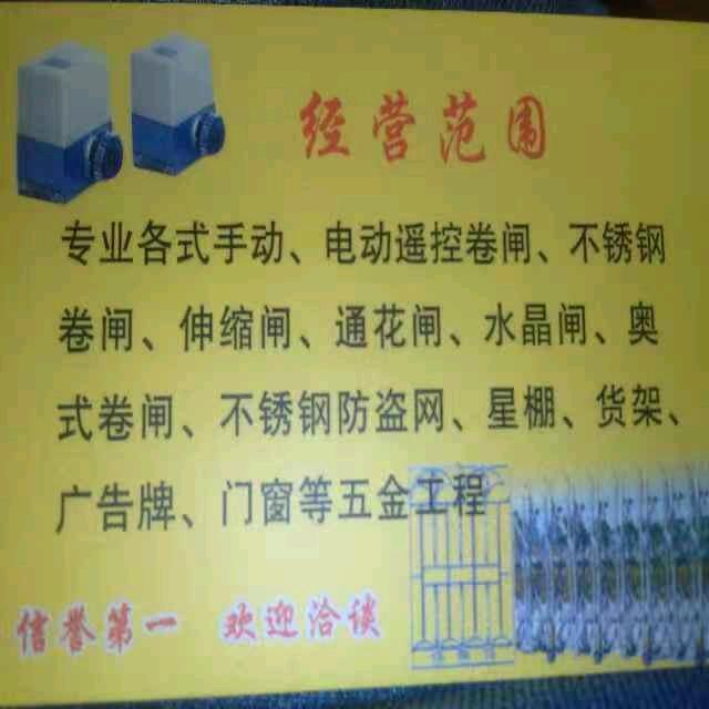粤合桂建材卷闸门.批发钢材树脂瓦