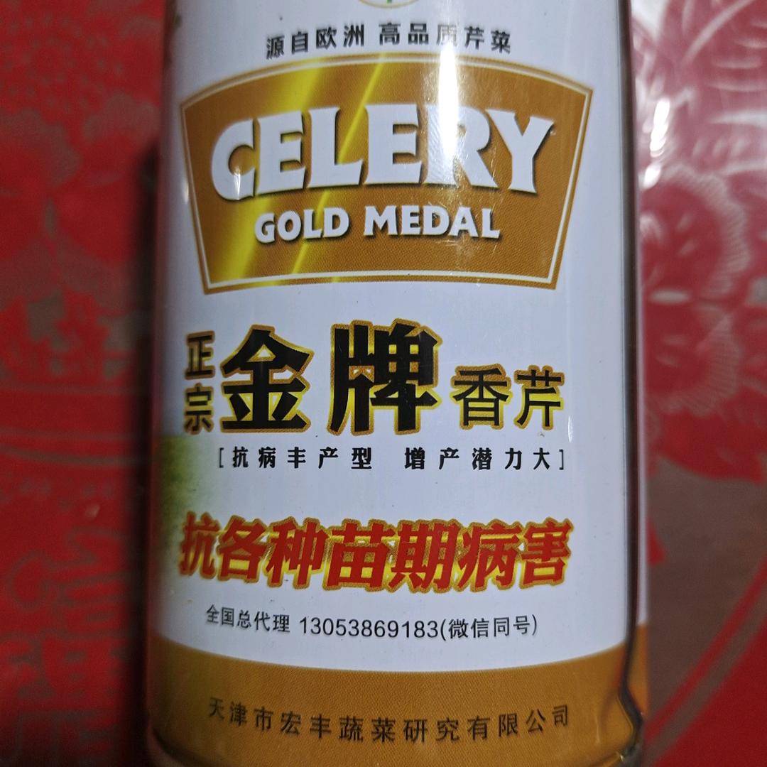 【专业蔬菜代收代发】金牌香芹种全国总代理