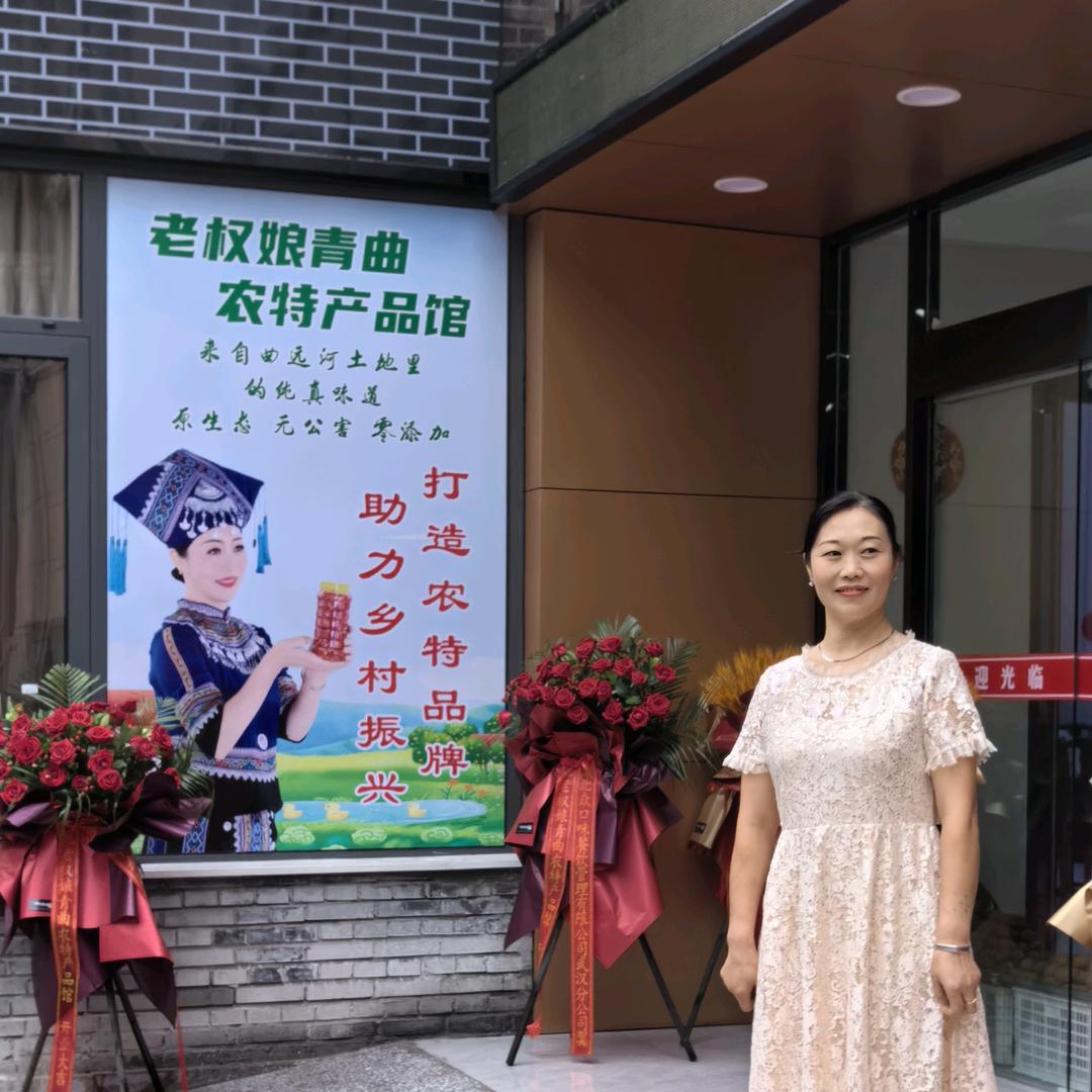 泉泉(农特产品馆)