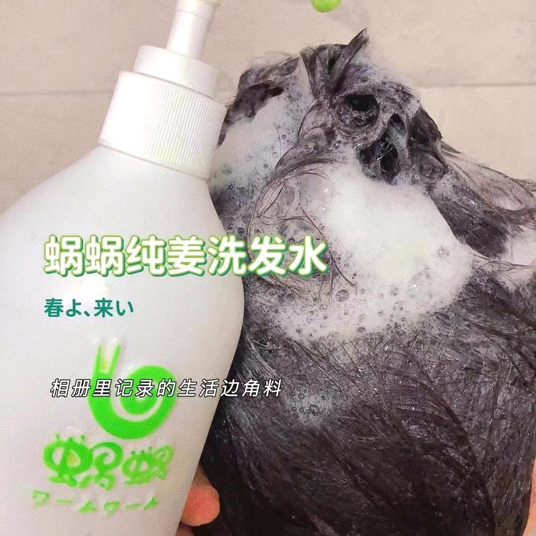 蜗蜗洗发体育馆