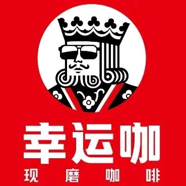 幸运咖团购券(全国通用)