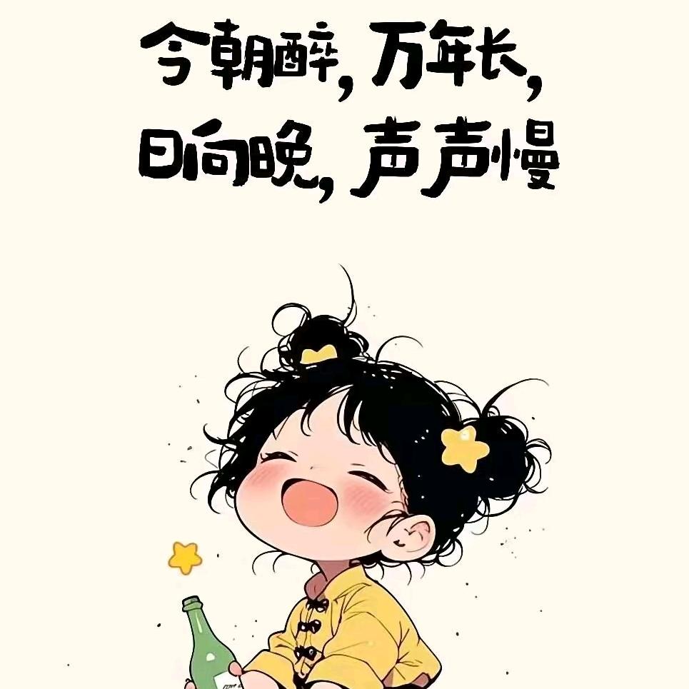 闪亮✨