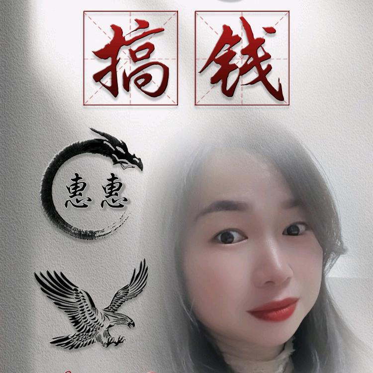 惠惠房产