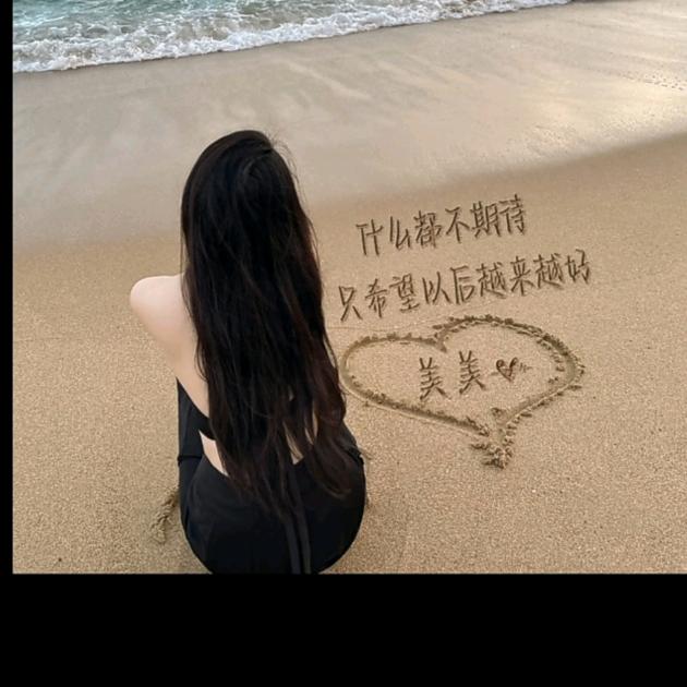 ☾⋆᭄⁵̶²̶º̶美₁̶₃̶₁̶₄̶⋆এ