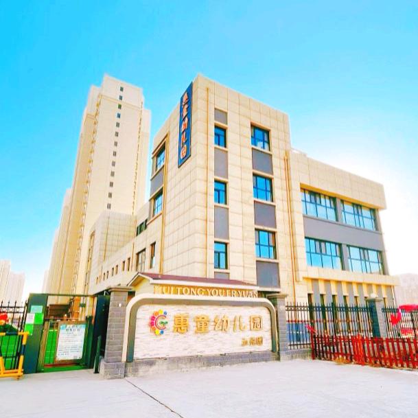 惠童幼儿园司务长