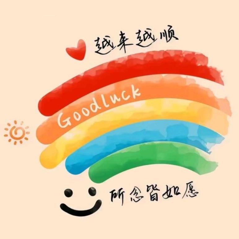 瞅一眼🍀