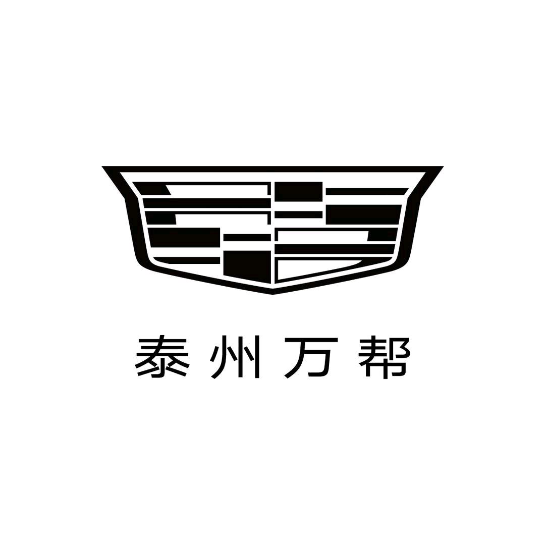 凯迪拉克-泰州万帮（泰州大道直营店）