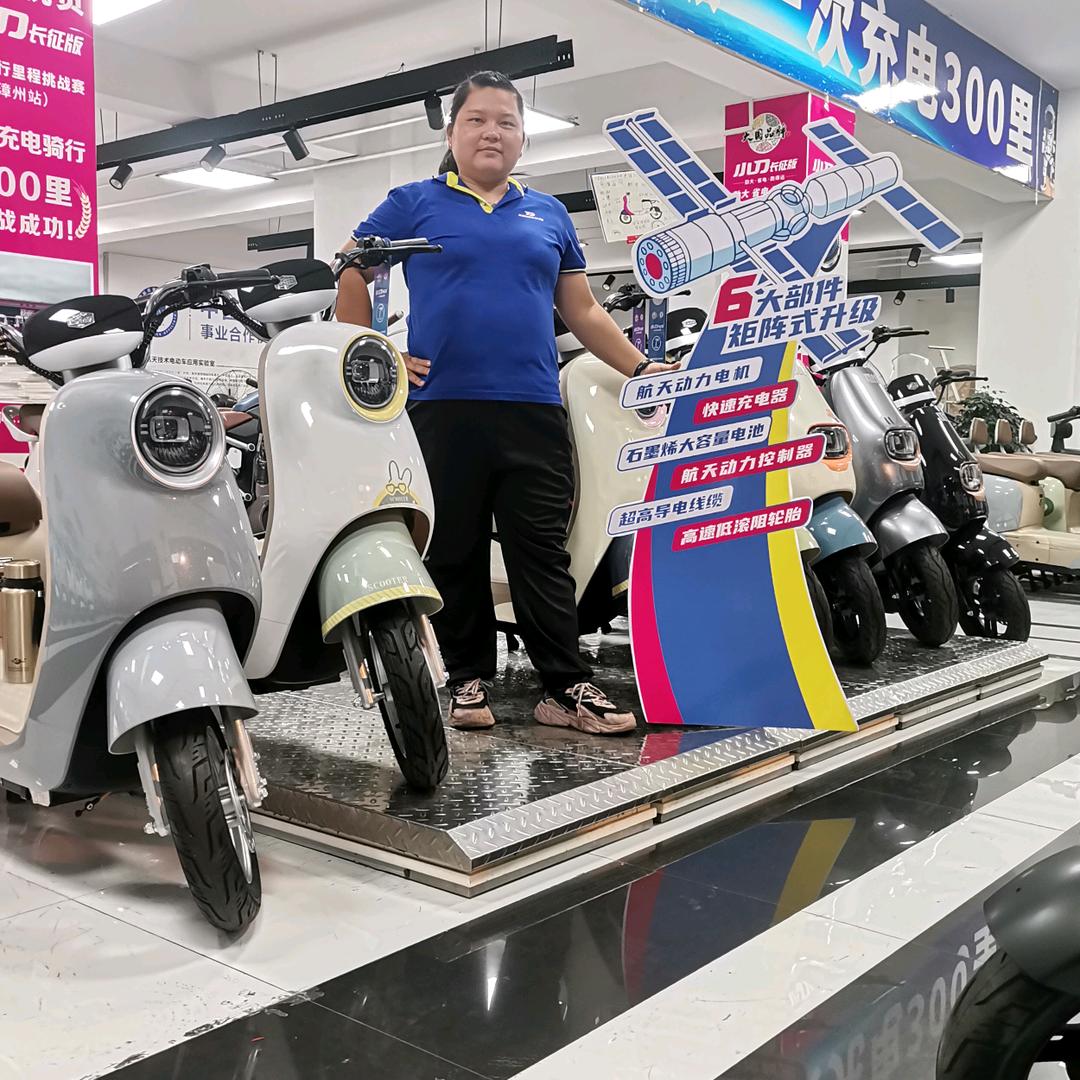 漳州市张秀慧小刀电动车商行