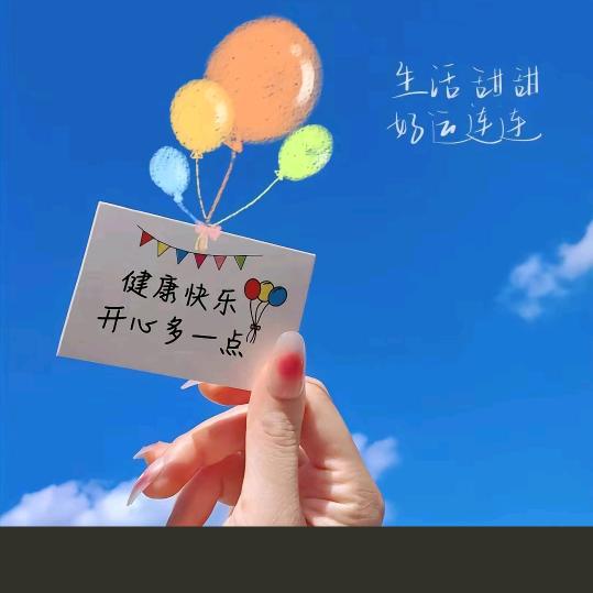阳光☀明媚