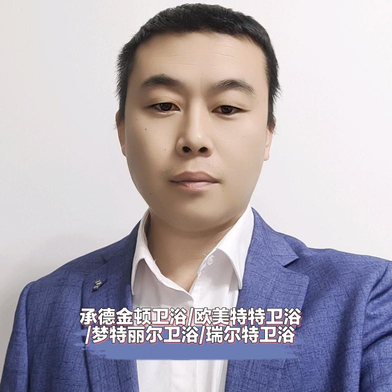 承德金顿全卫定制华仔