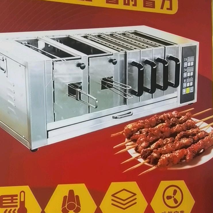 烧烤老丁聊无烟烧烤机