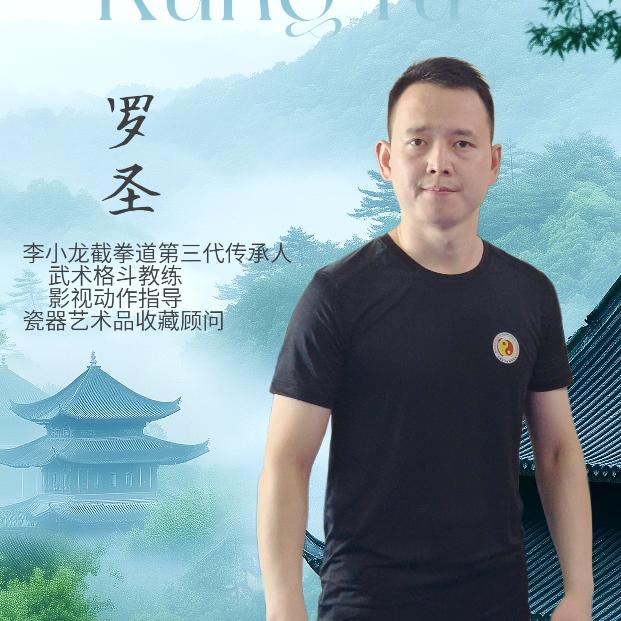 罗圣-圣武精英格斗