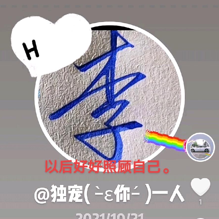 为你(｡･ω而･｡)ﾉ♡来