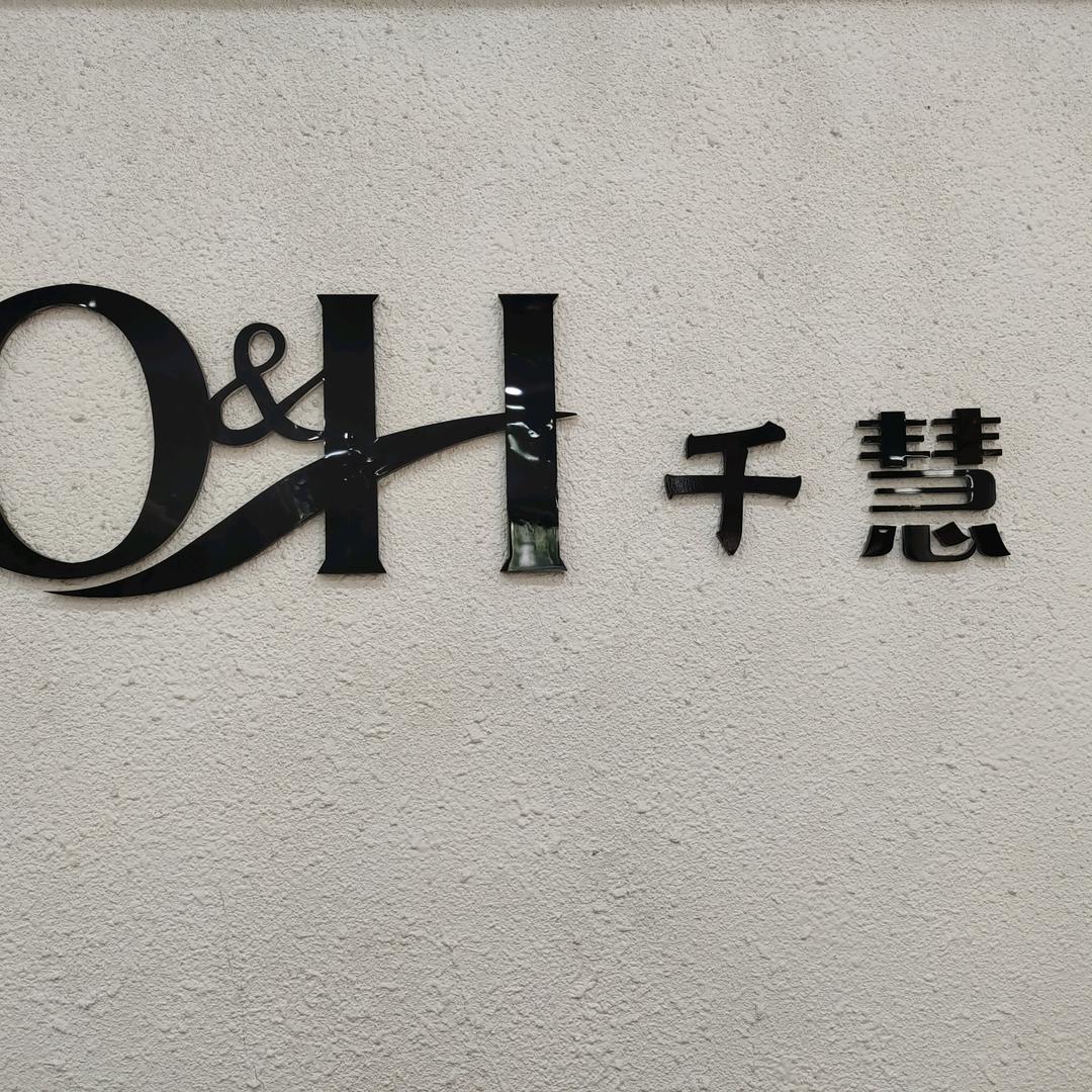 千慧女人屋