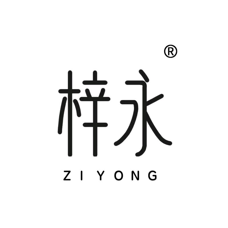 梓永黑发染护店植物科技