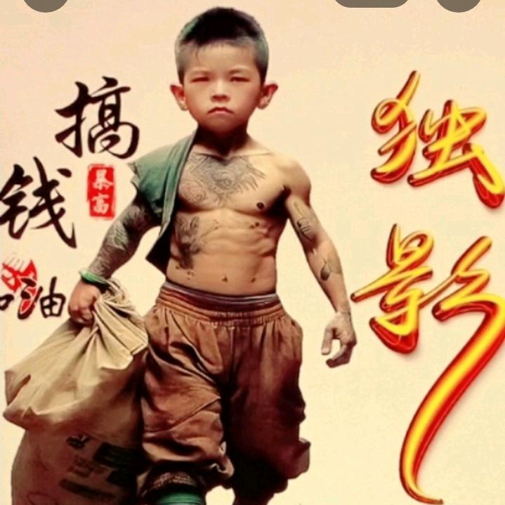 独影