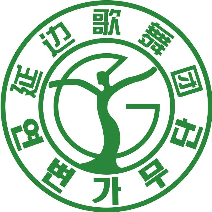 延边歌舞团