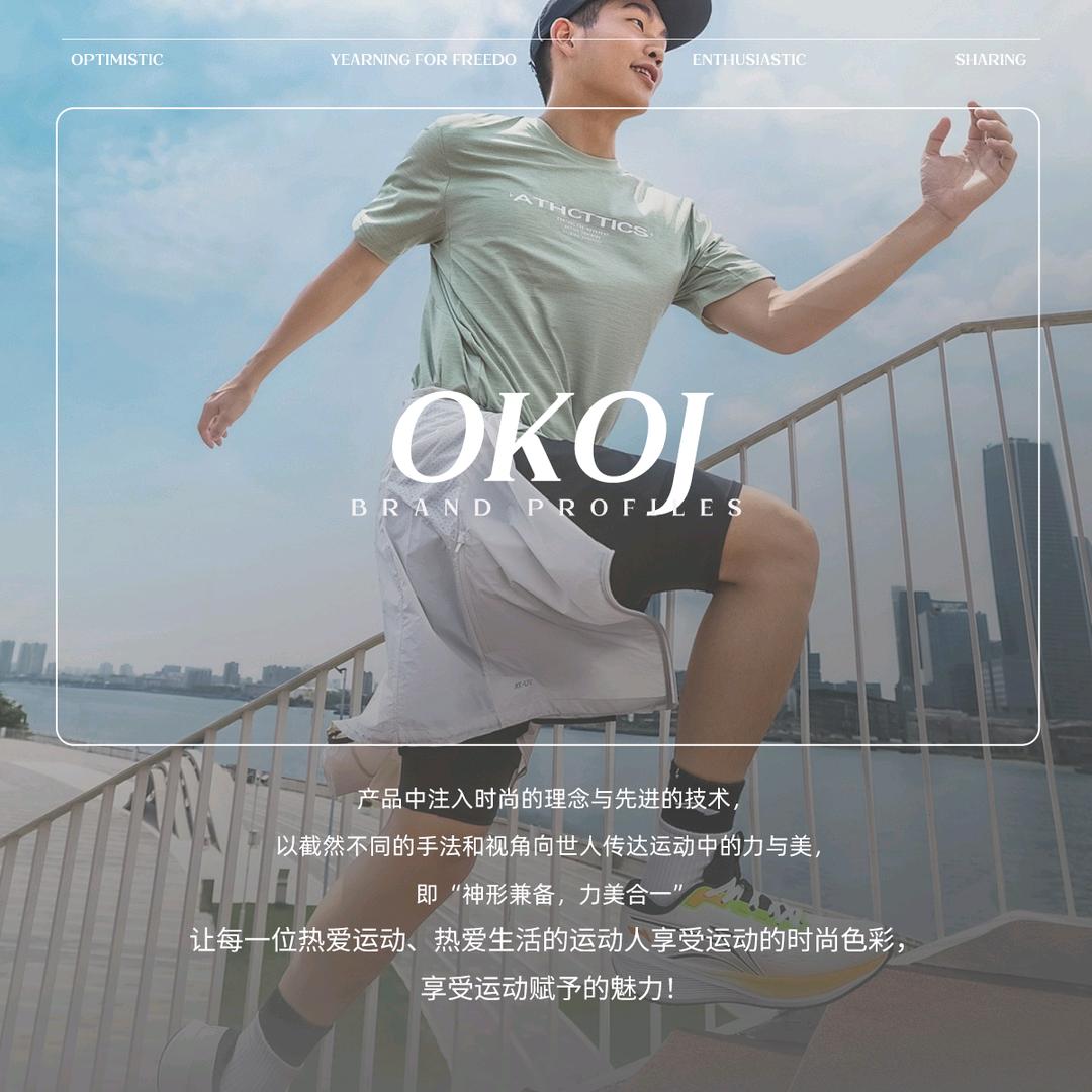 OKOJ运动户外旗舰店