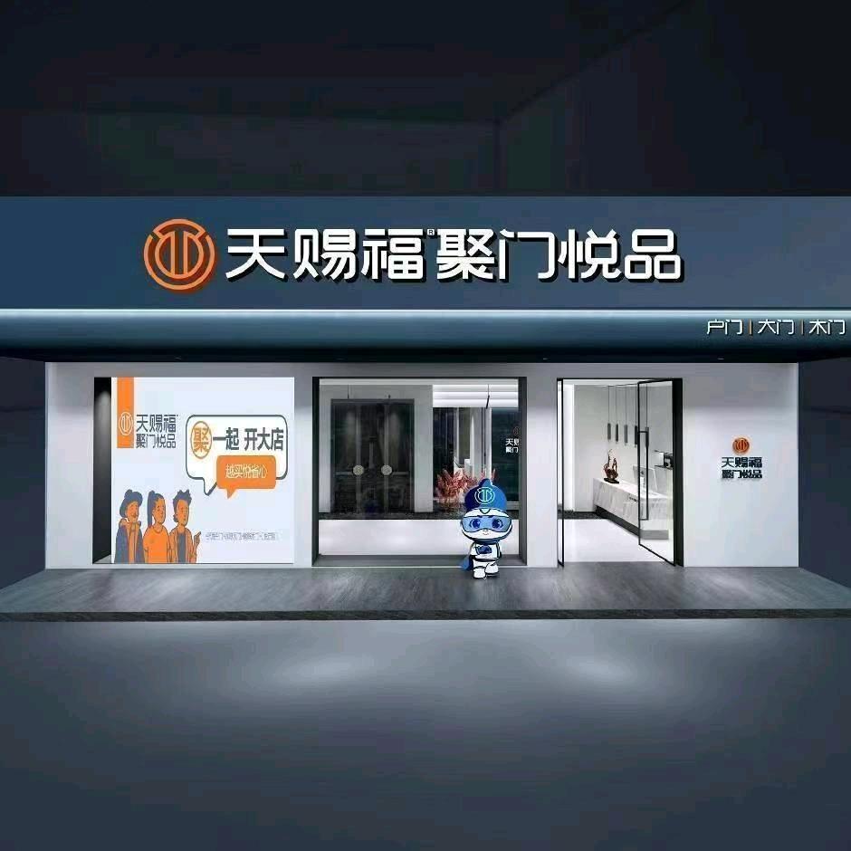 天赐福门窗系统,西平