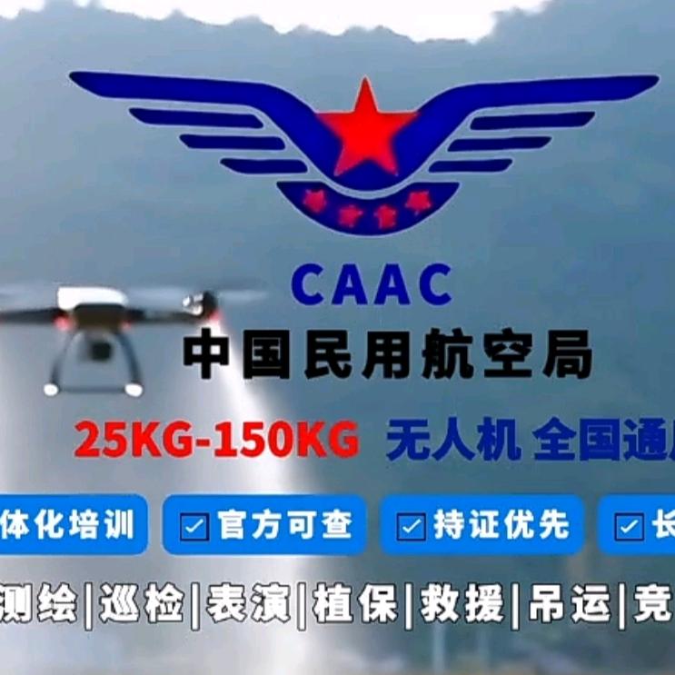 小翟无人机培训和驾照C1、C2、C6培训