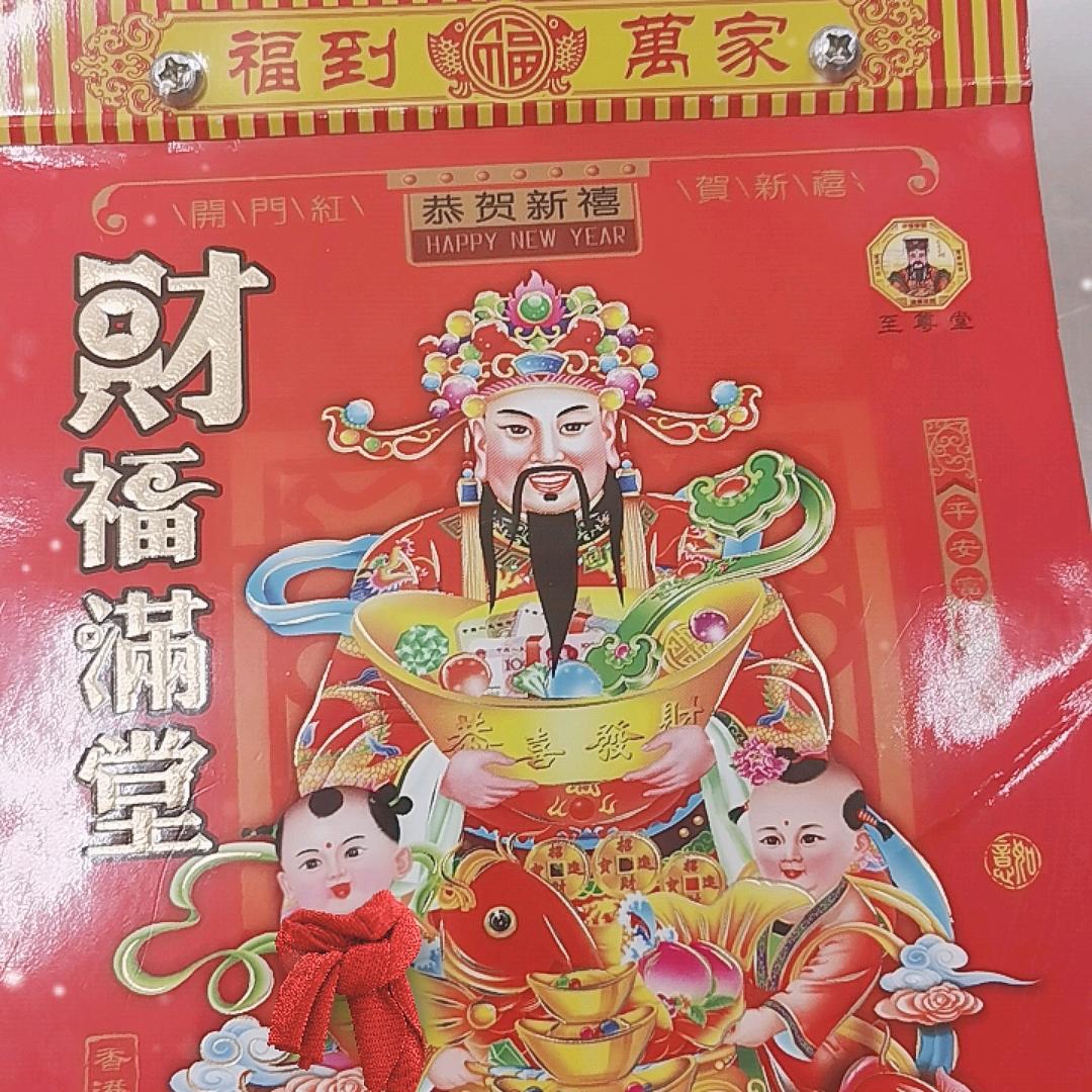 晓龙（看黄历）