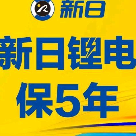 卢氏新日，永盛大福，美时达，车行