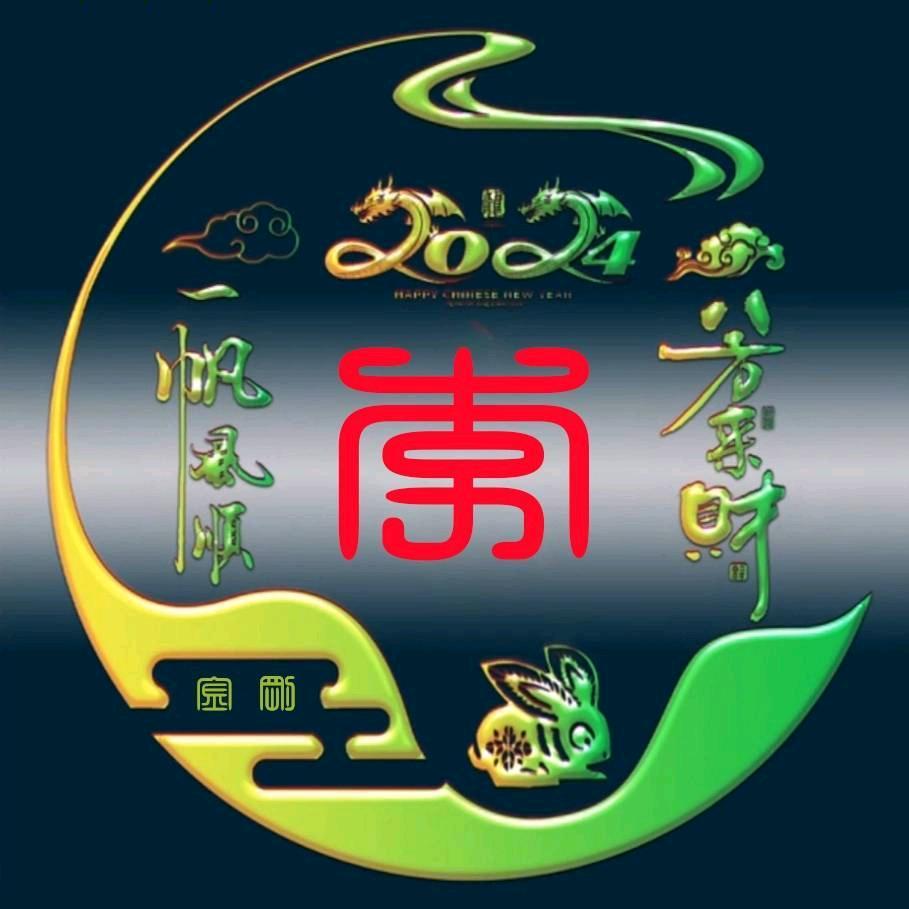金刚