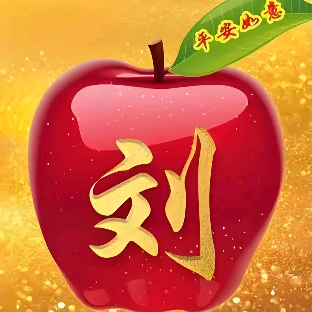 真城刘哥🌹🌹