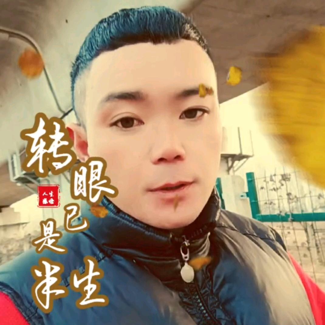 No，谈何容易