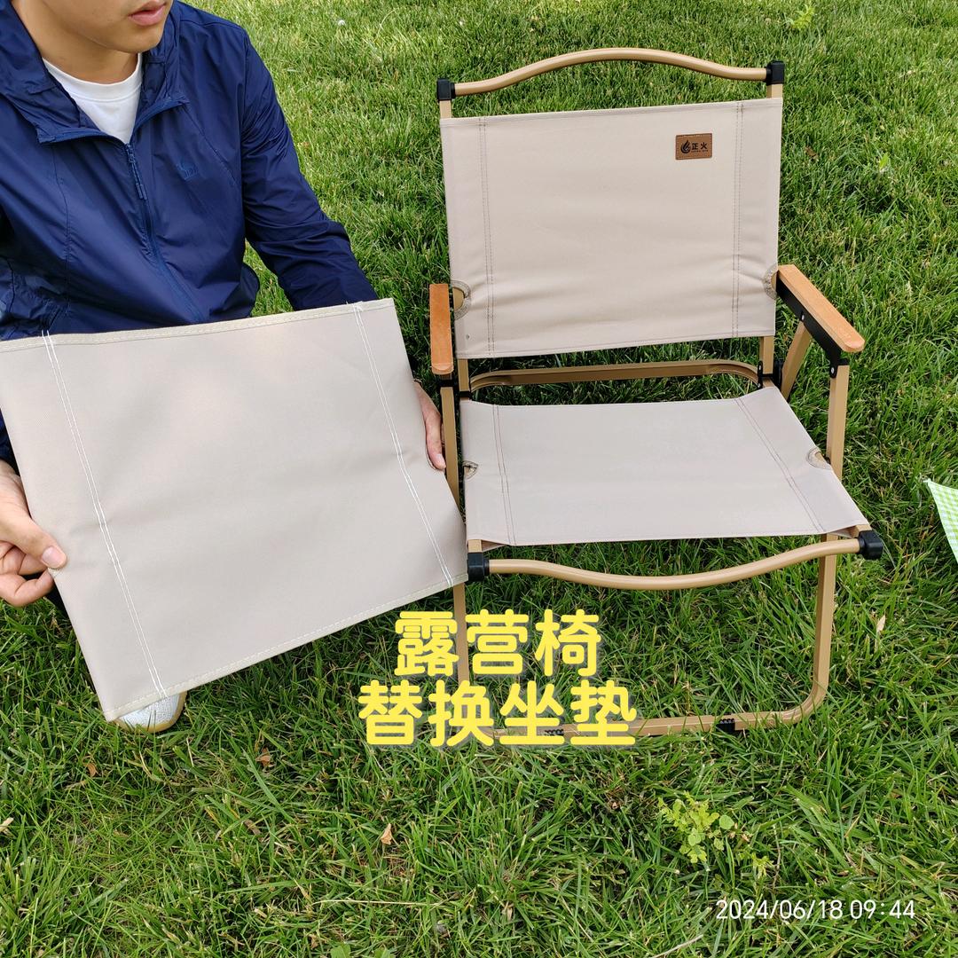卖露营椅子替换坐垫