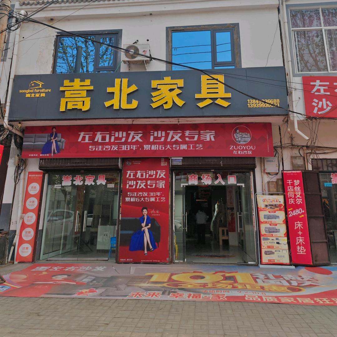 田湖   嵩北家具左右沙发