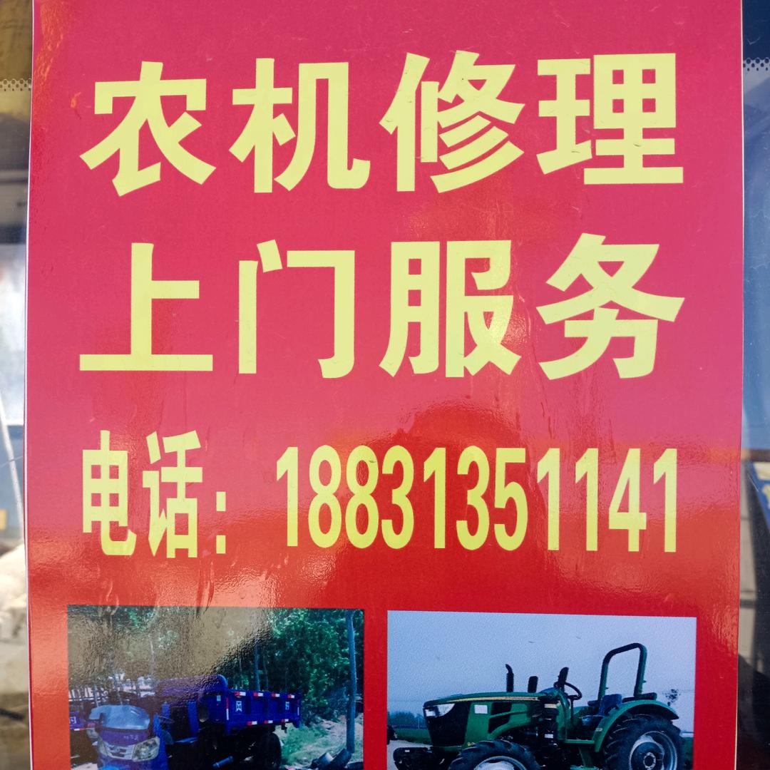 赤城老幼屯二手农机店