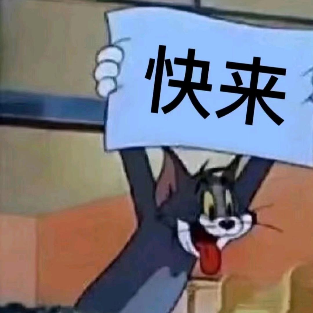 果然是个天才