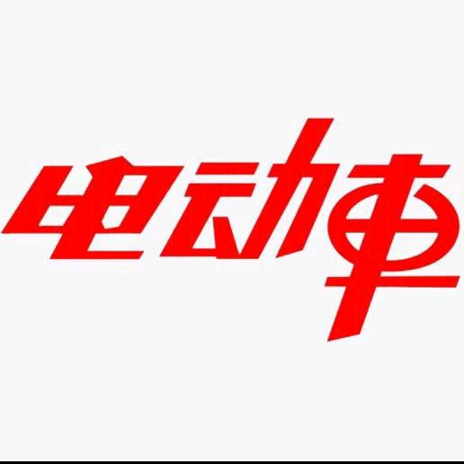 辰旭车行(朵以厂门店)