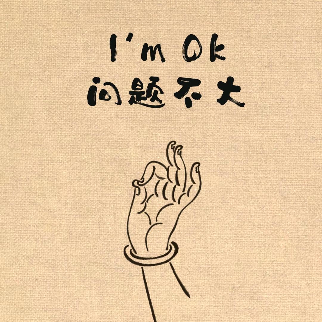 我命由我不由天